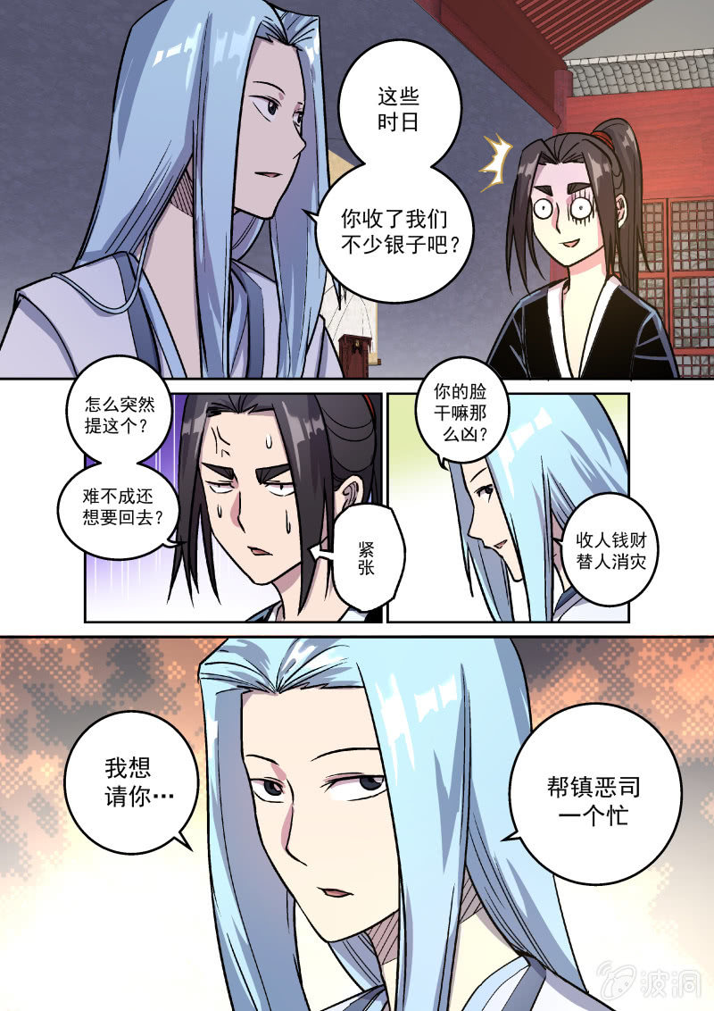 请求-第21话