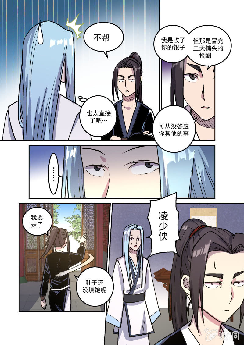 请求-第21话