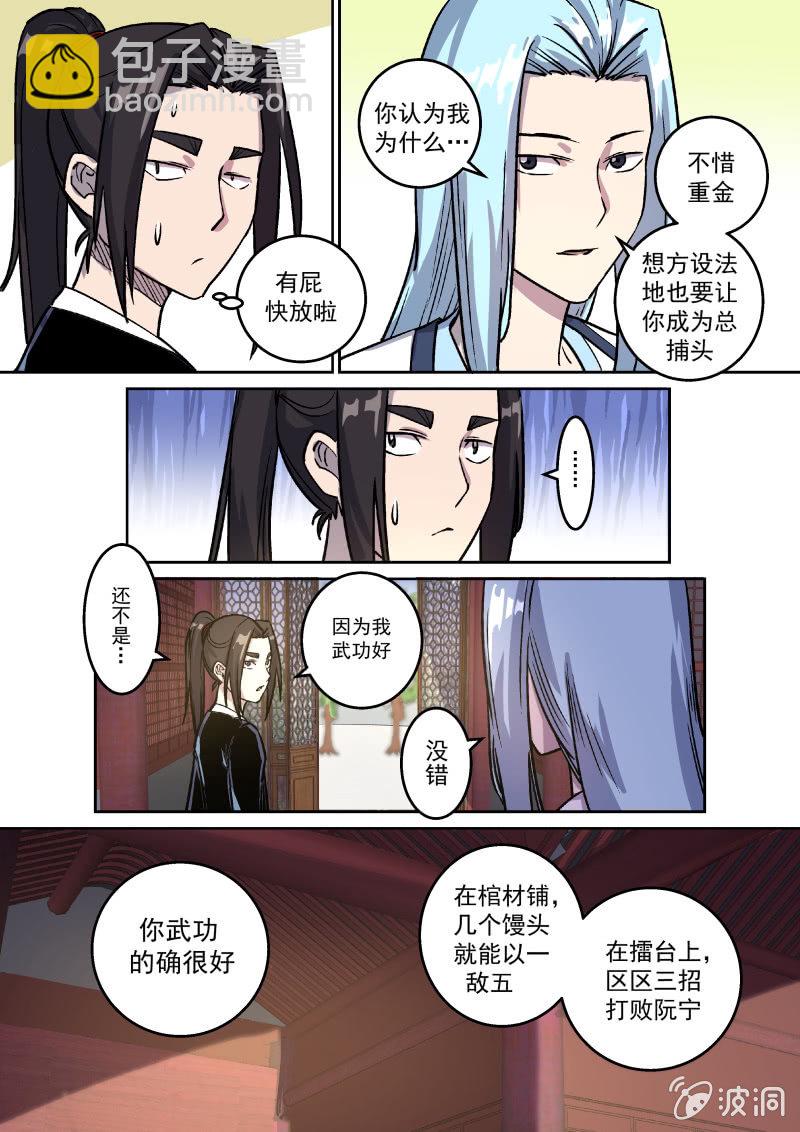请求-第21话