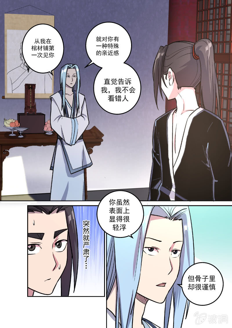 请求-第21话