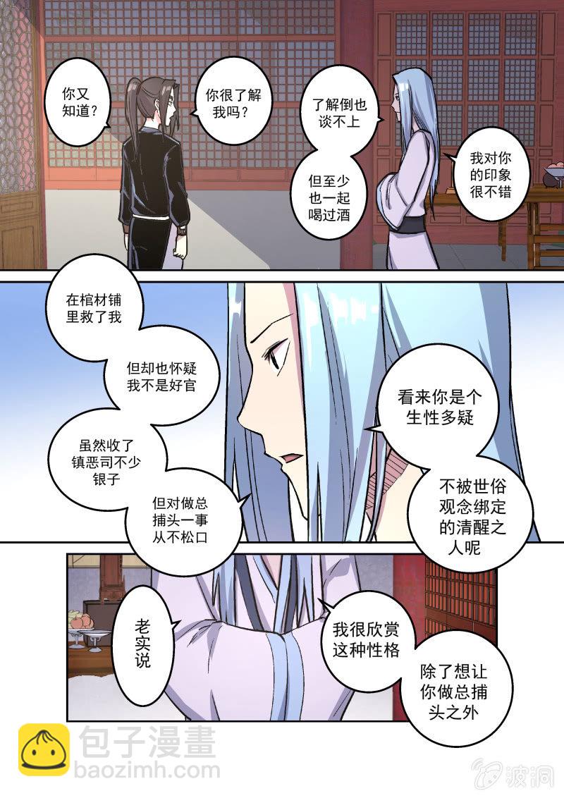 请求-第21话