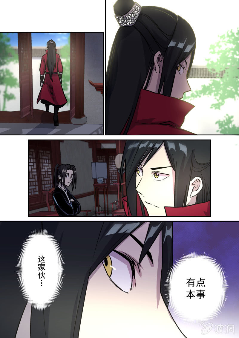 拜贺（一）-第23话