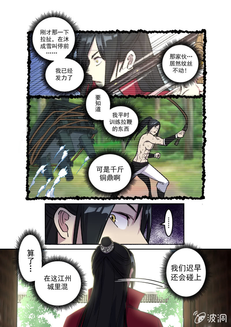 拜贺（一）-第23话
