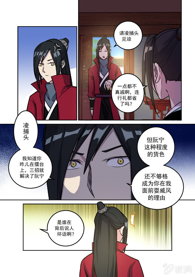 拜贺（一）-第23话