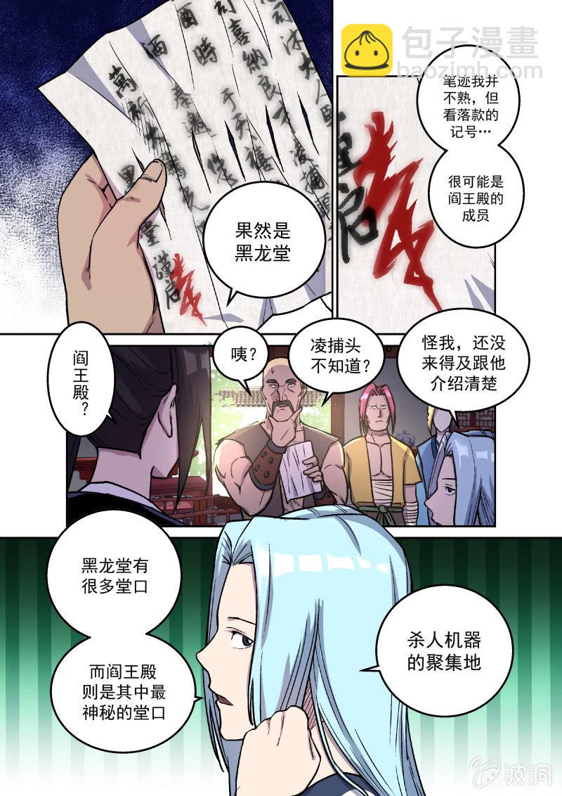 拜贺（三）-第25话