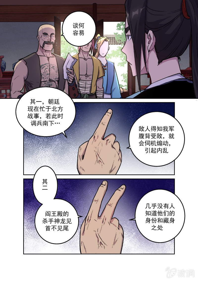 拜贺（三）-第25话