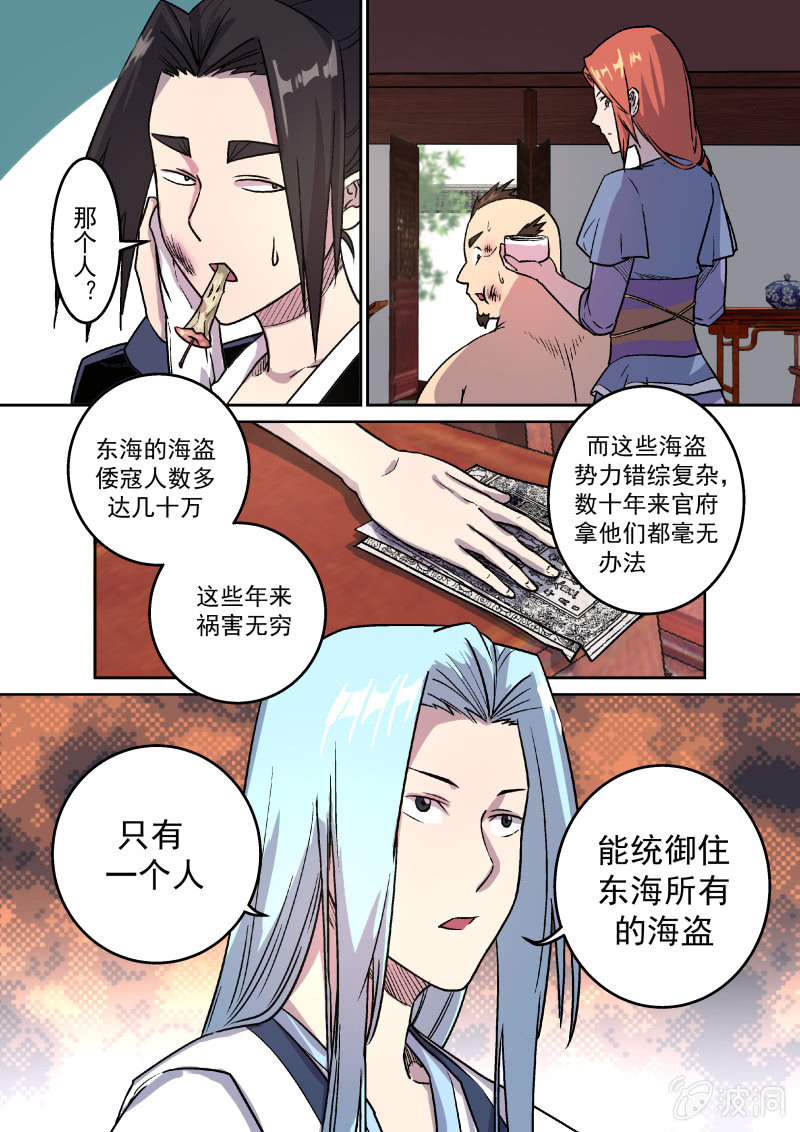 示弱-第29话