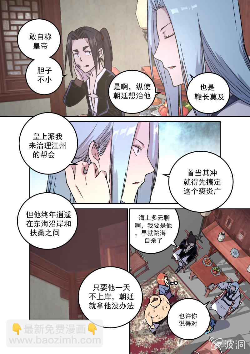 示弱-第29话