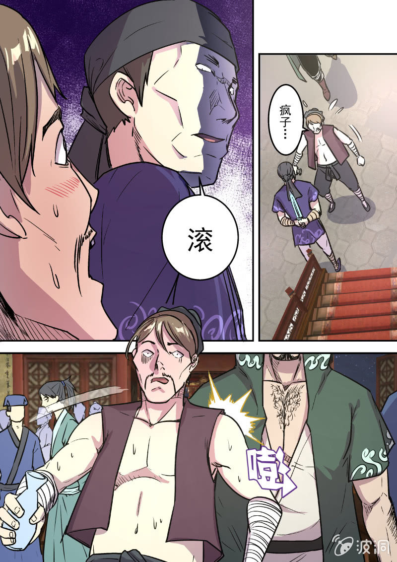天禧楼（一）-第31话