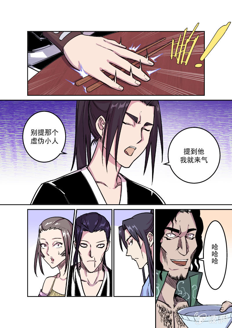 鸿门宴（一）-第35话