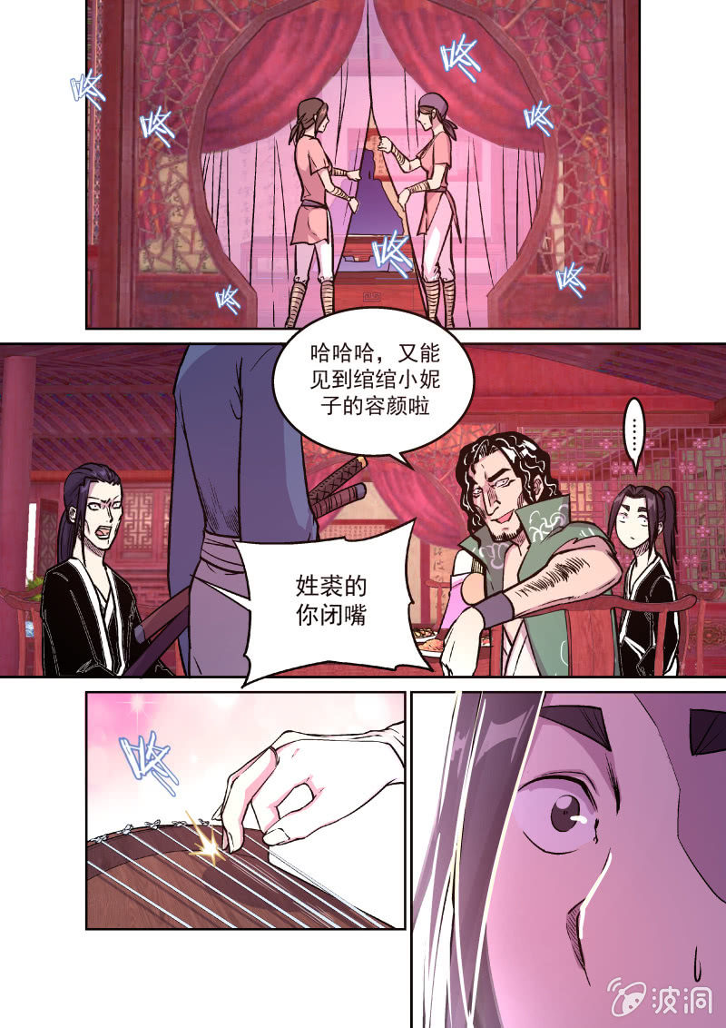鸿门宴（一）-第35话