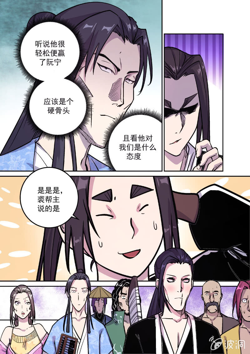 鸿门宴（一）-第35话