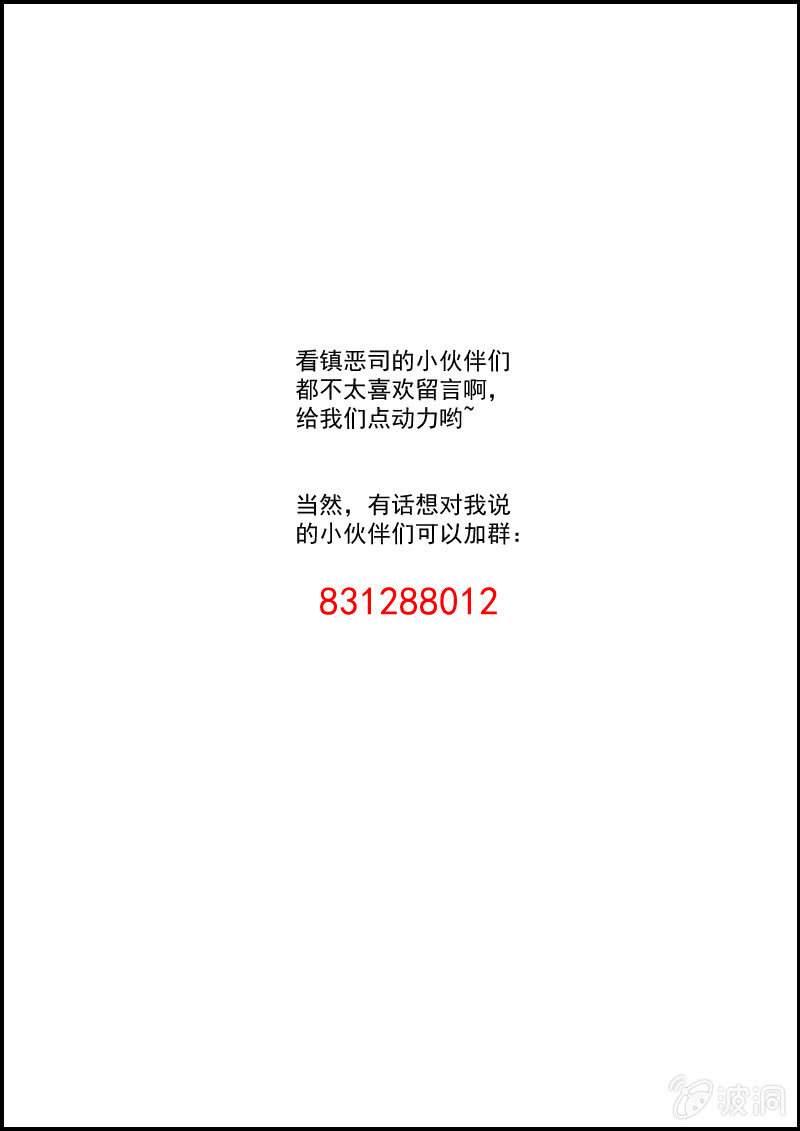 鸿门宴（一）-第35话