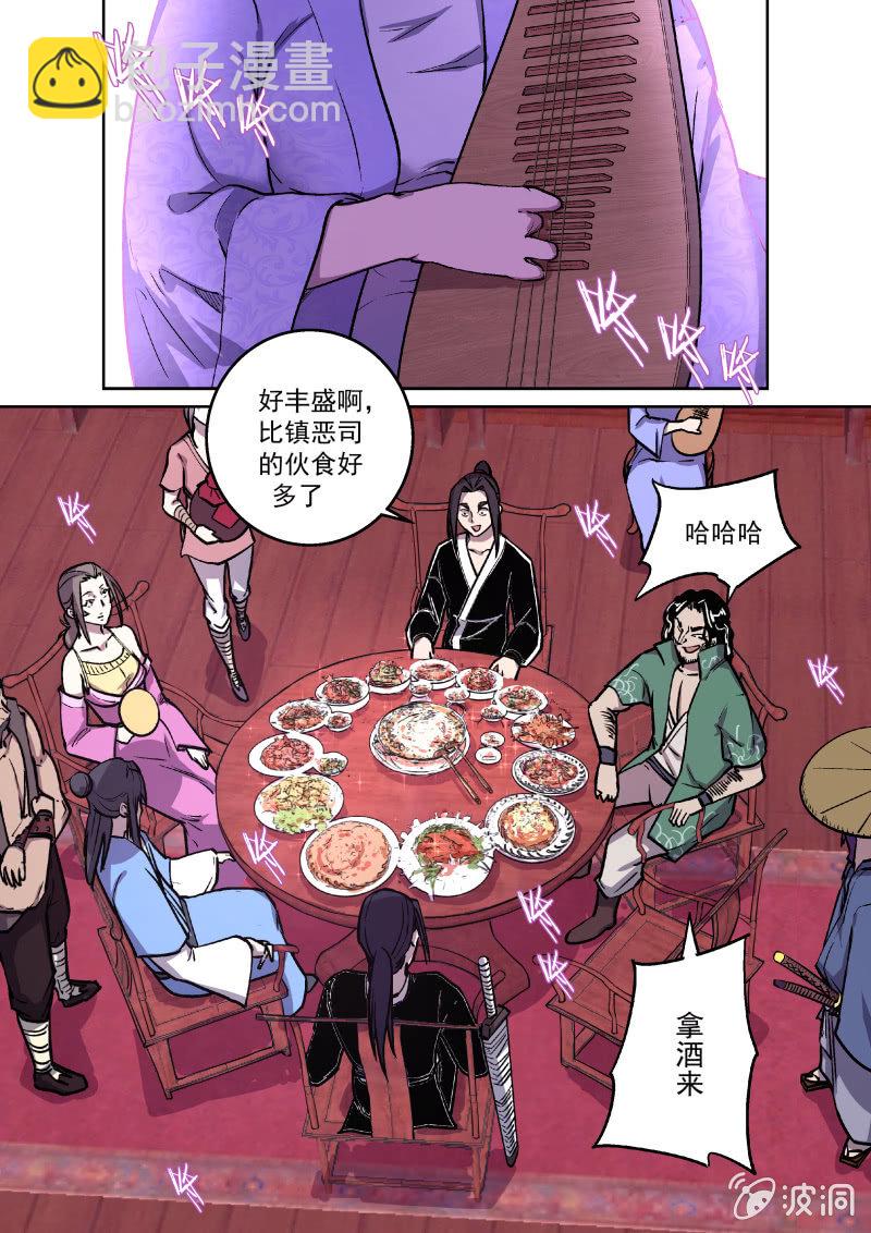 鸿门宴（一）-第35话