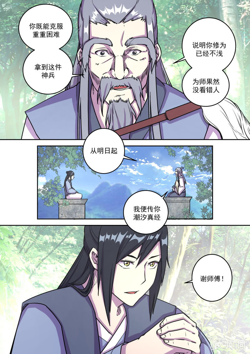 少年的抉择（下）-第37话