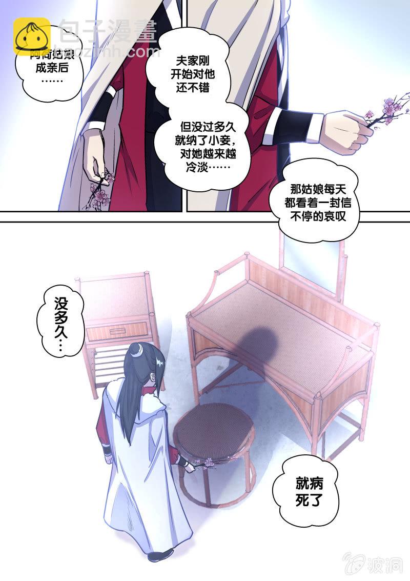 少年的抉择（下）-第37话