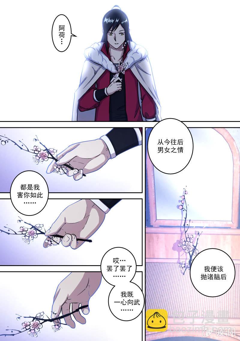少年的抉择（下）-第37话