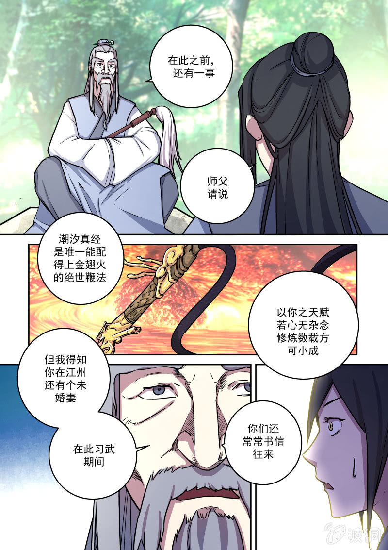 少年的抉择（下）-第37话