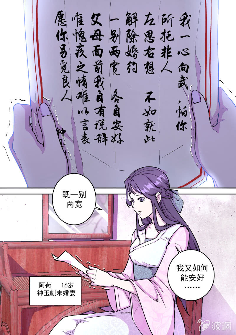 少年的抉择（下）-第37话