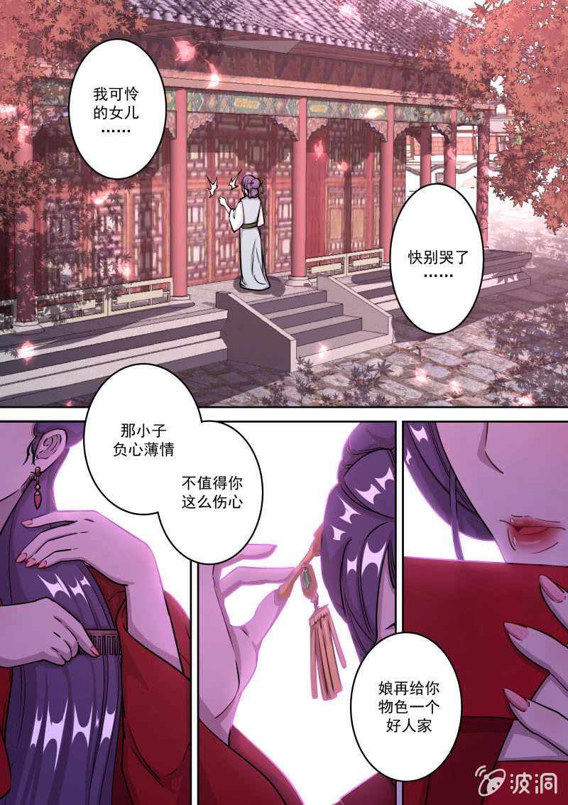 少年的抉择（下）-第37话