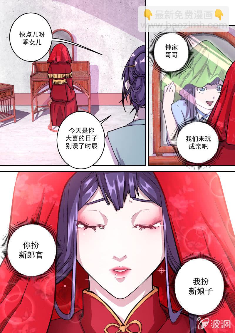 少年的抉择（下）-第37话