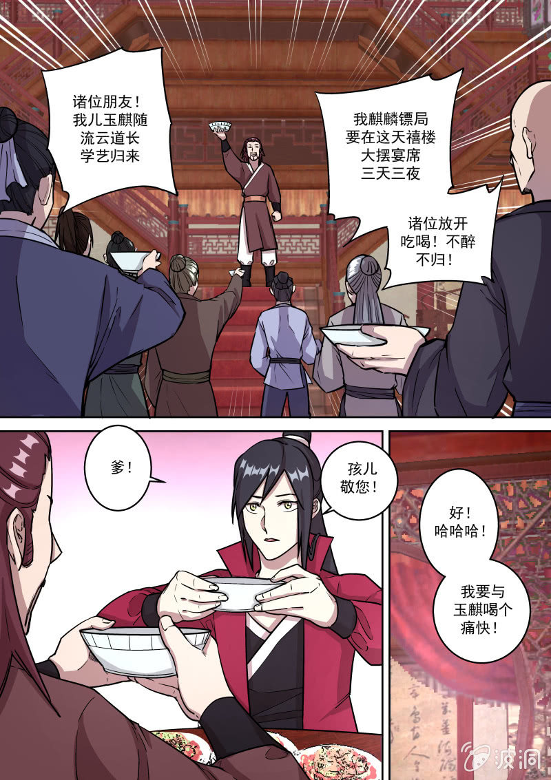 少年的抉择（下）-第37话