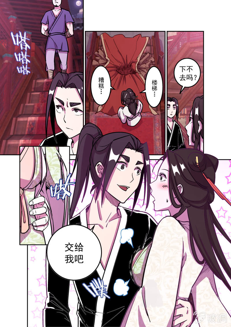 鸿门宴（三）-第39话