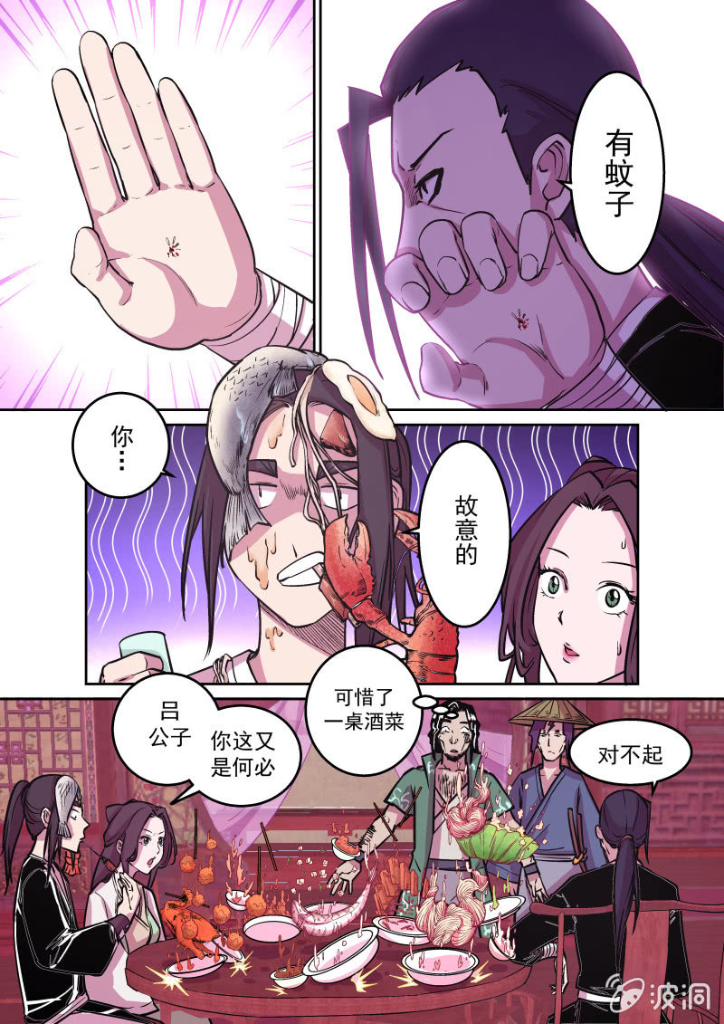 鸿门宴（三）-第39话