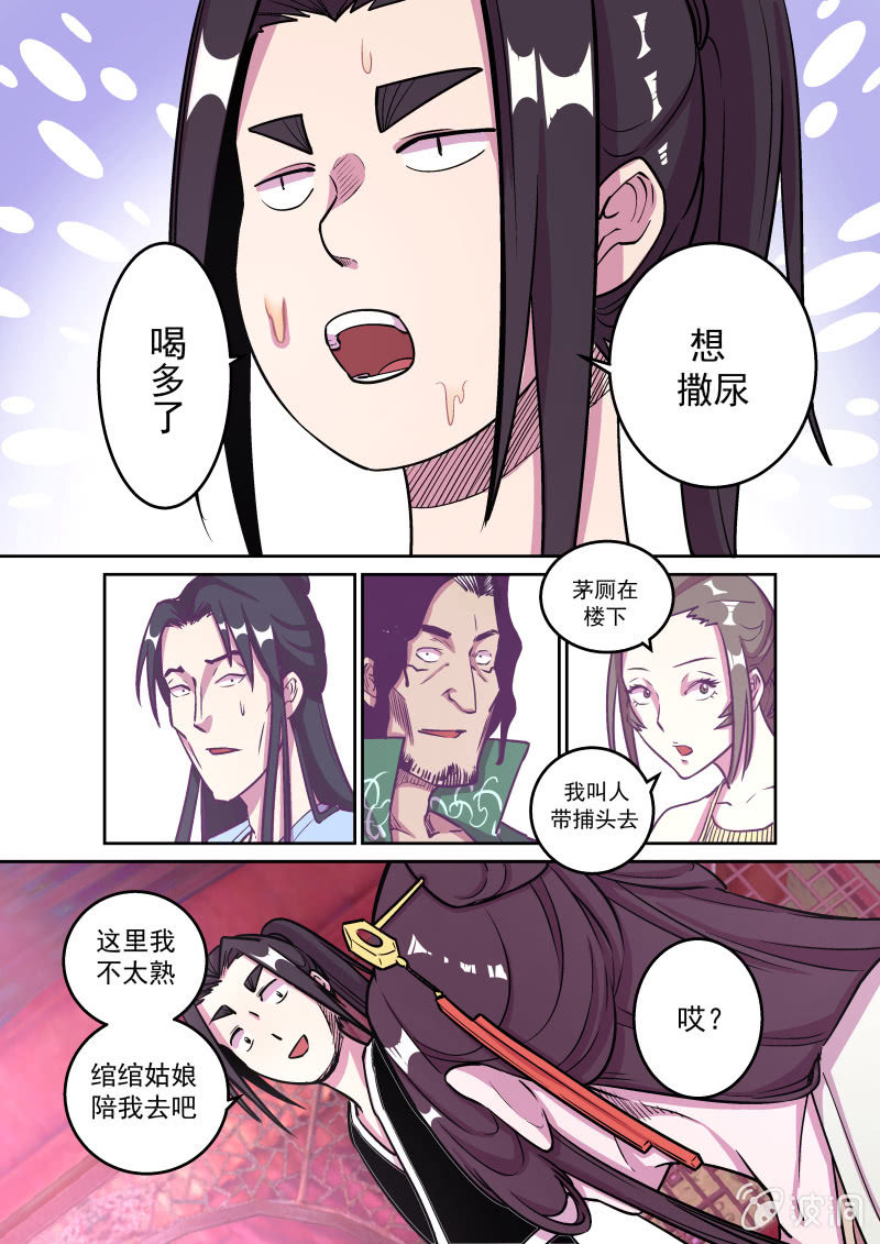 鸿门宴（三）-第39话