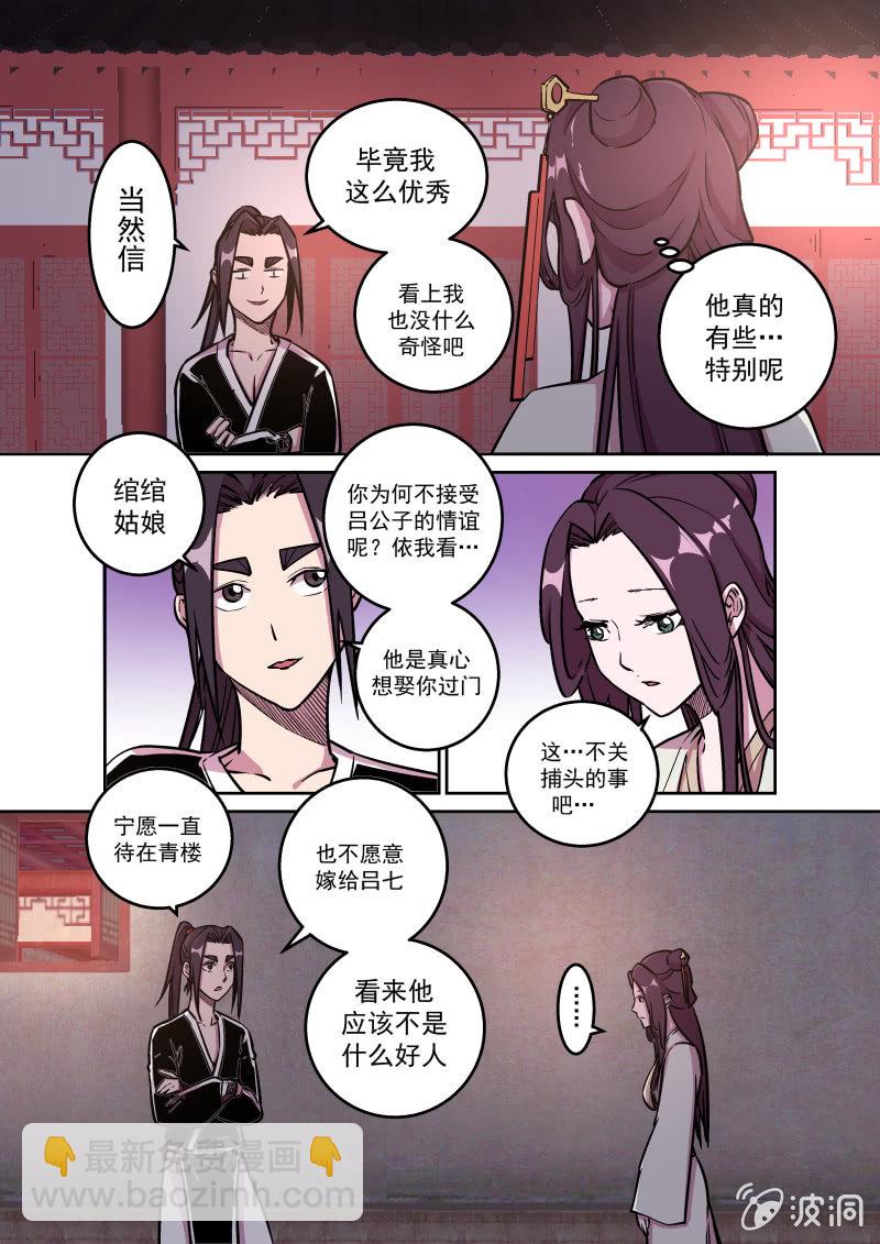 鸿门宴（五）-第41话
