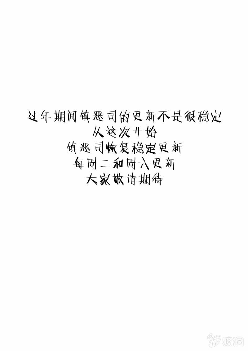 鸿门宴（七）-第43话