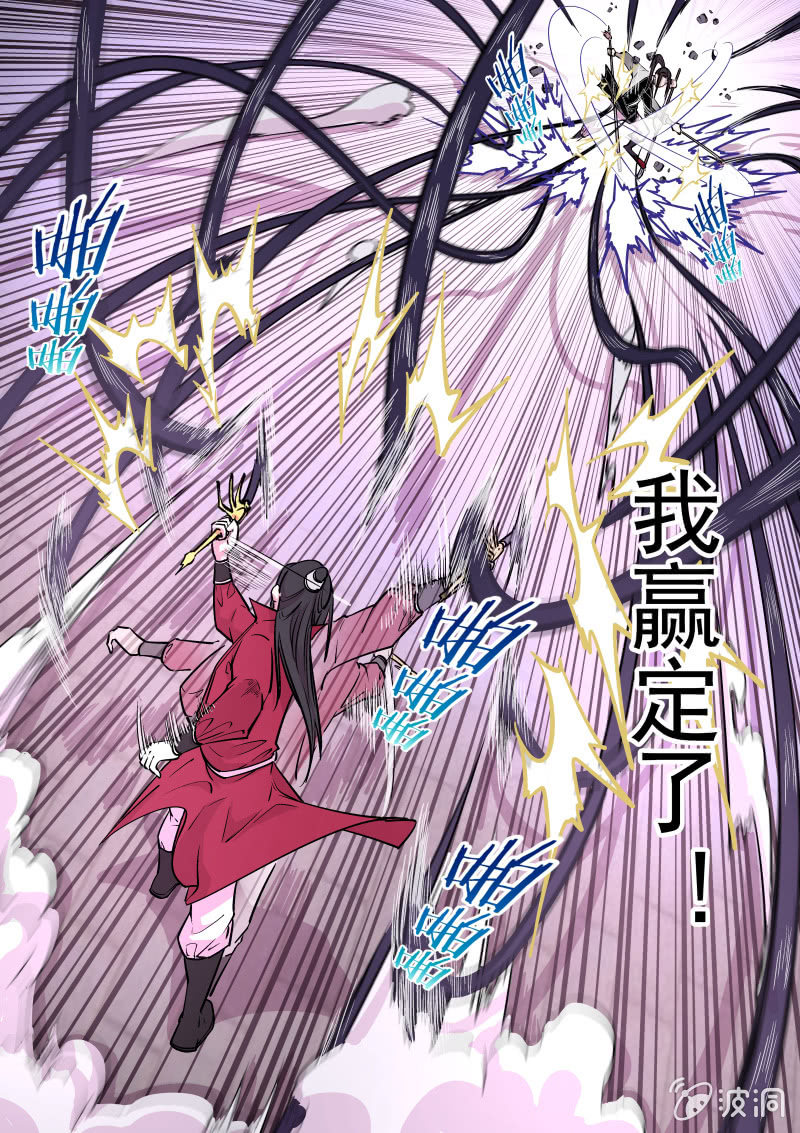 比武（二）-第45话