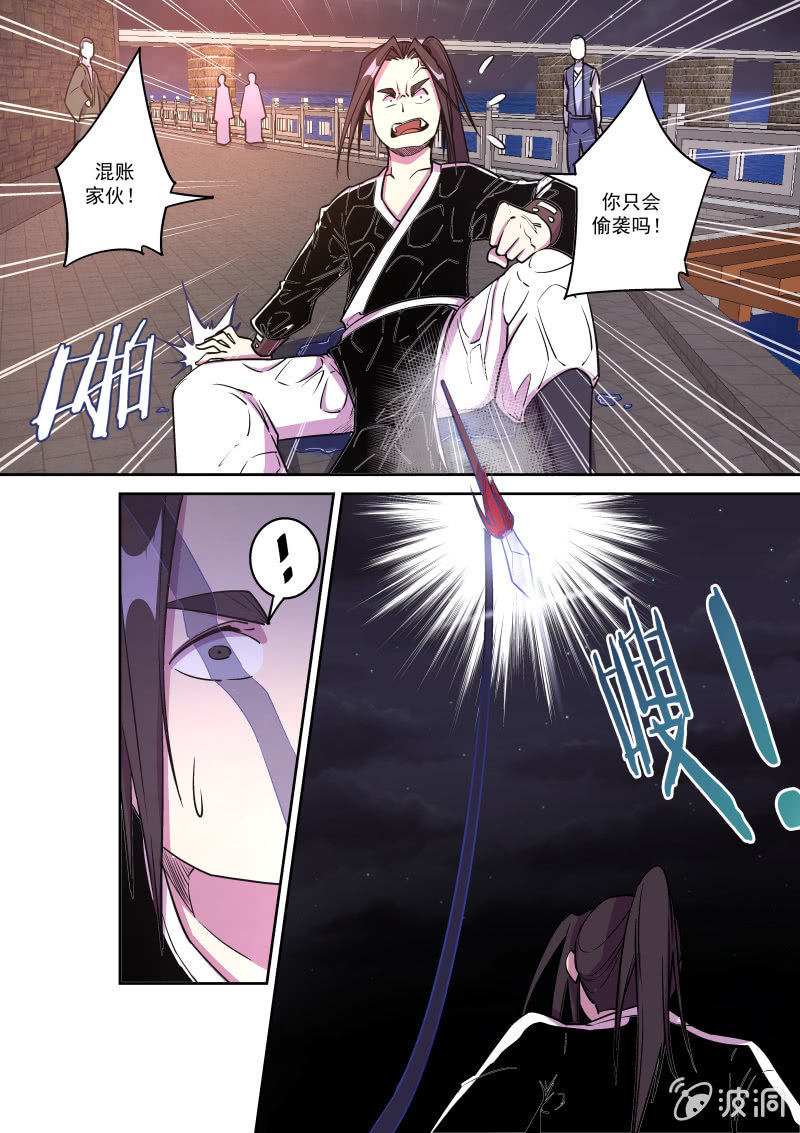 比武（二）-第45话