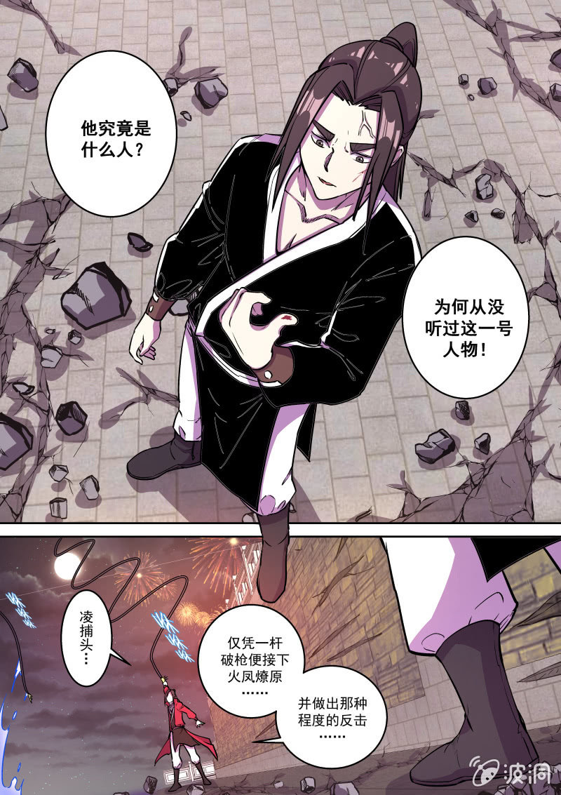 比武（四）-第47话