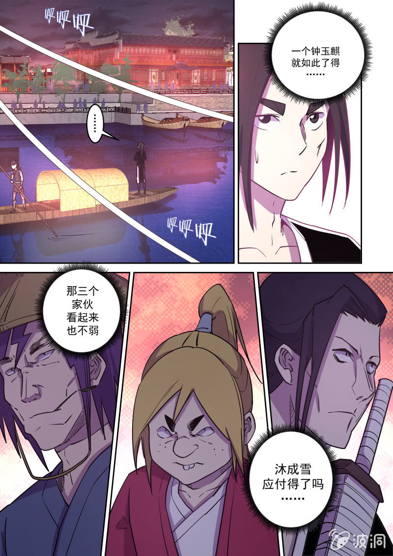比武（四）-第47话