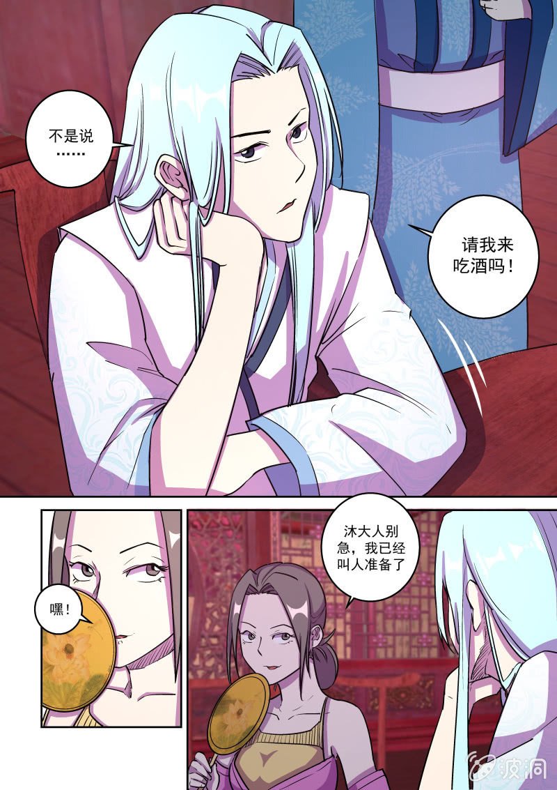 比武（四）-第47话