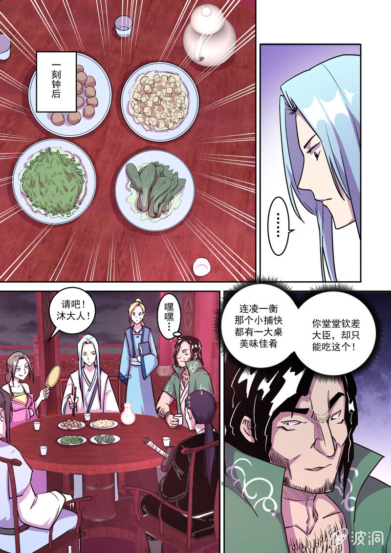 比武（四）-第47话