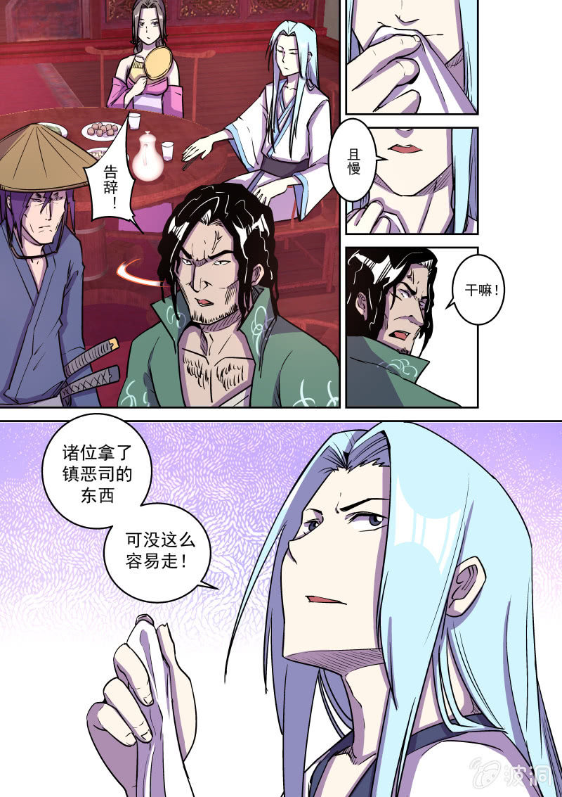 比武（四）-第47话