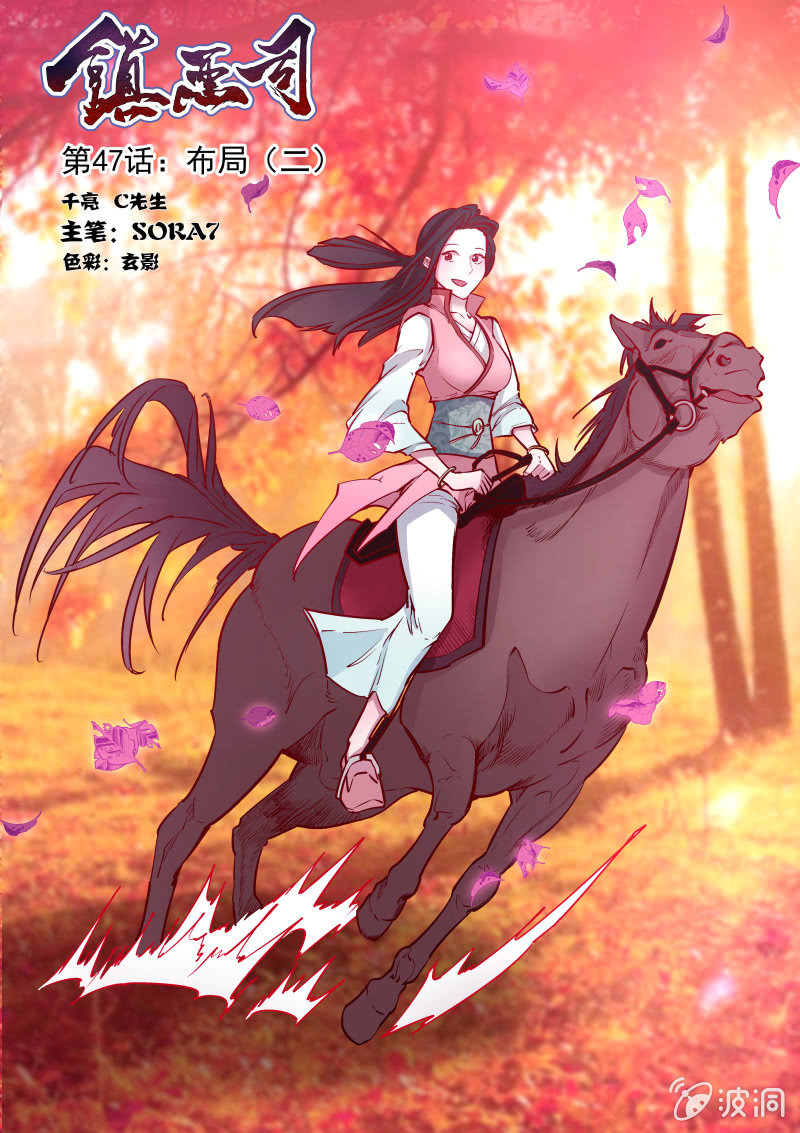 布局（二）-第49话