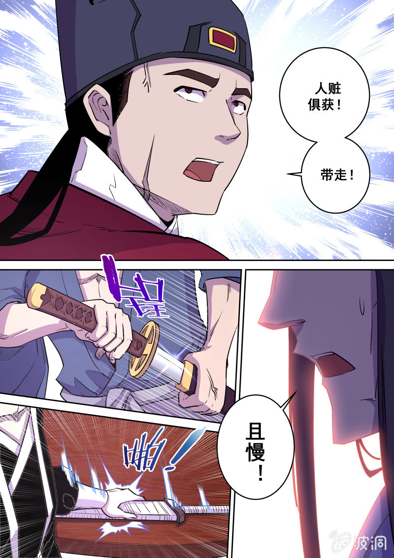布局（二）-第49话