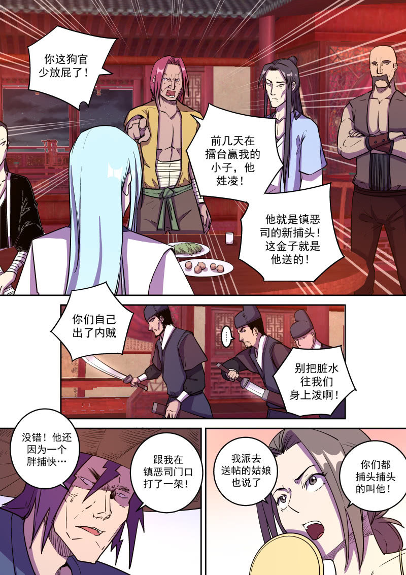 布局（二）-第49话