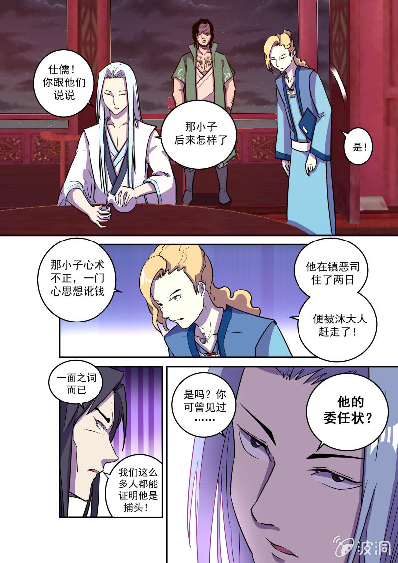 布局（二）-第49话