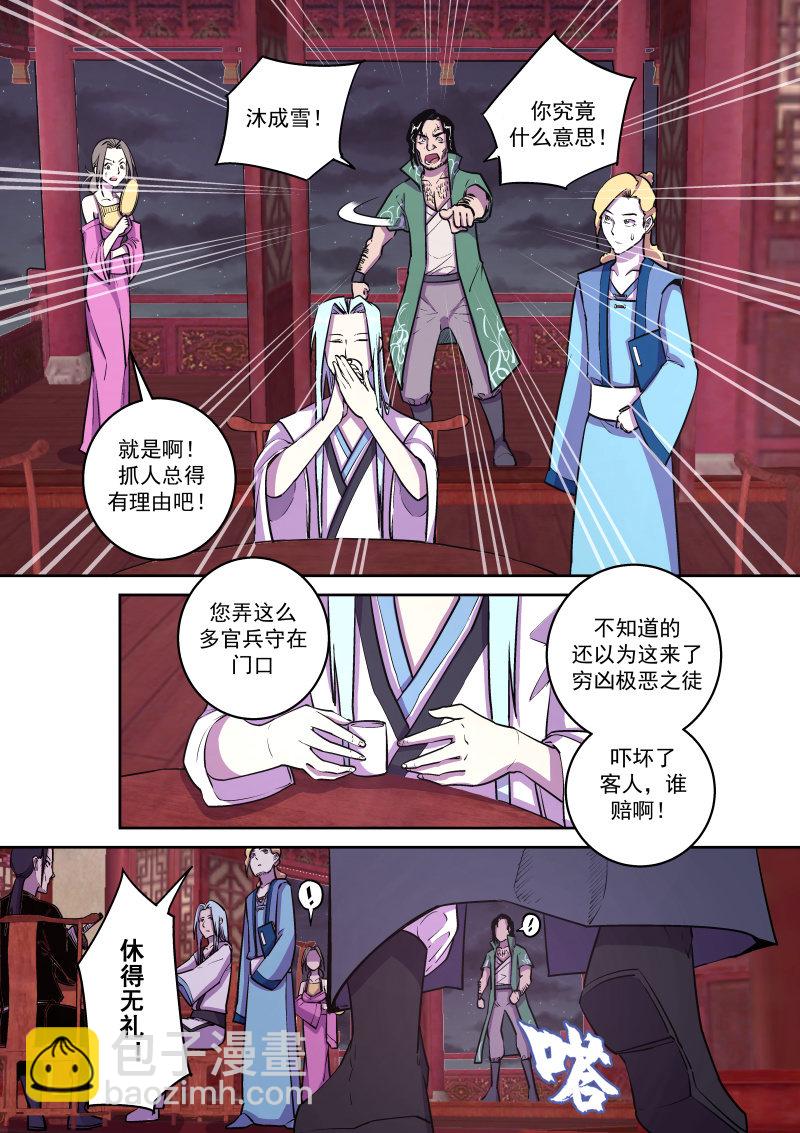 布局（二）-第49话