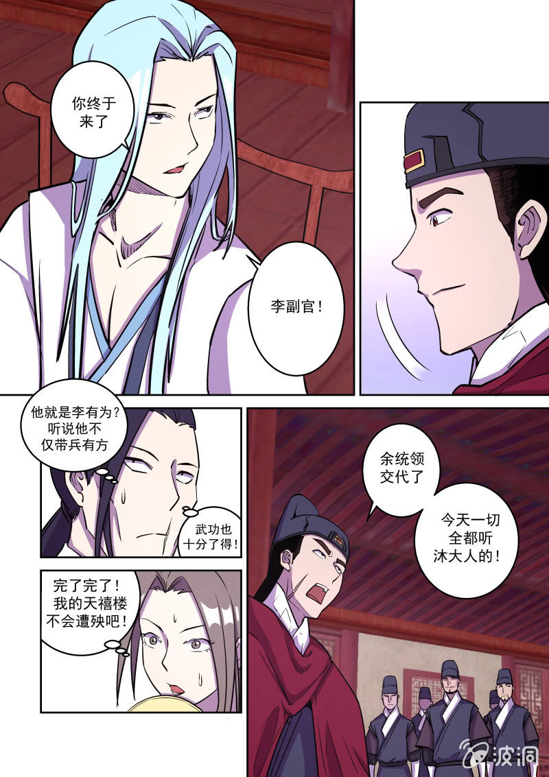布局（二）-第49话