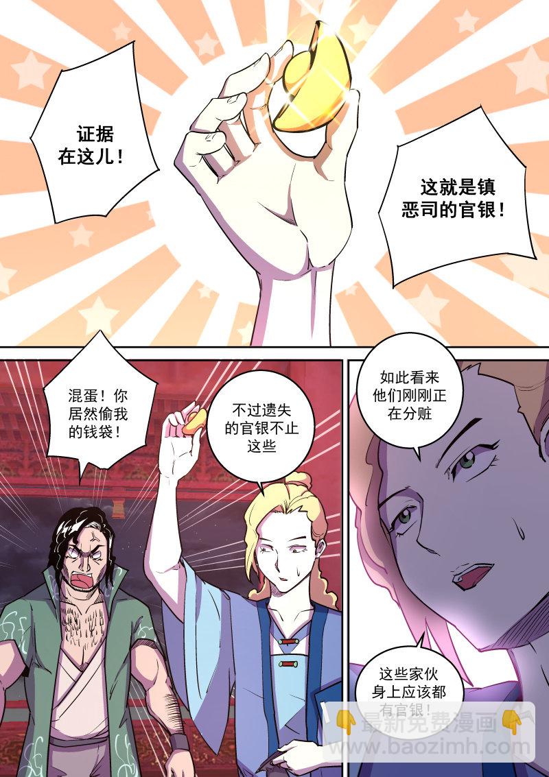 布局（二）-第49话