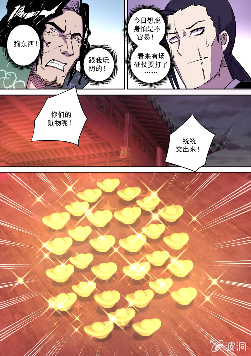 布局（二）-第49话