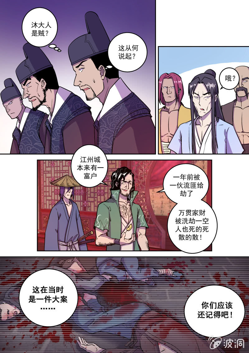 针锋相对-第51话