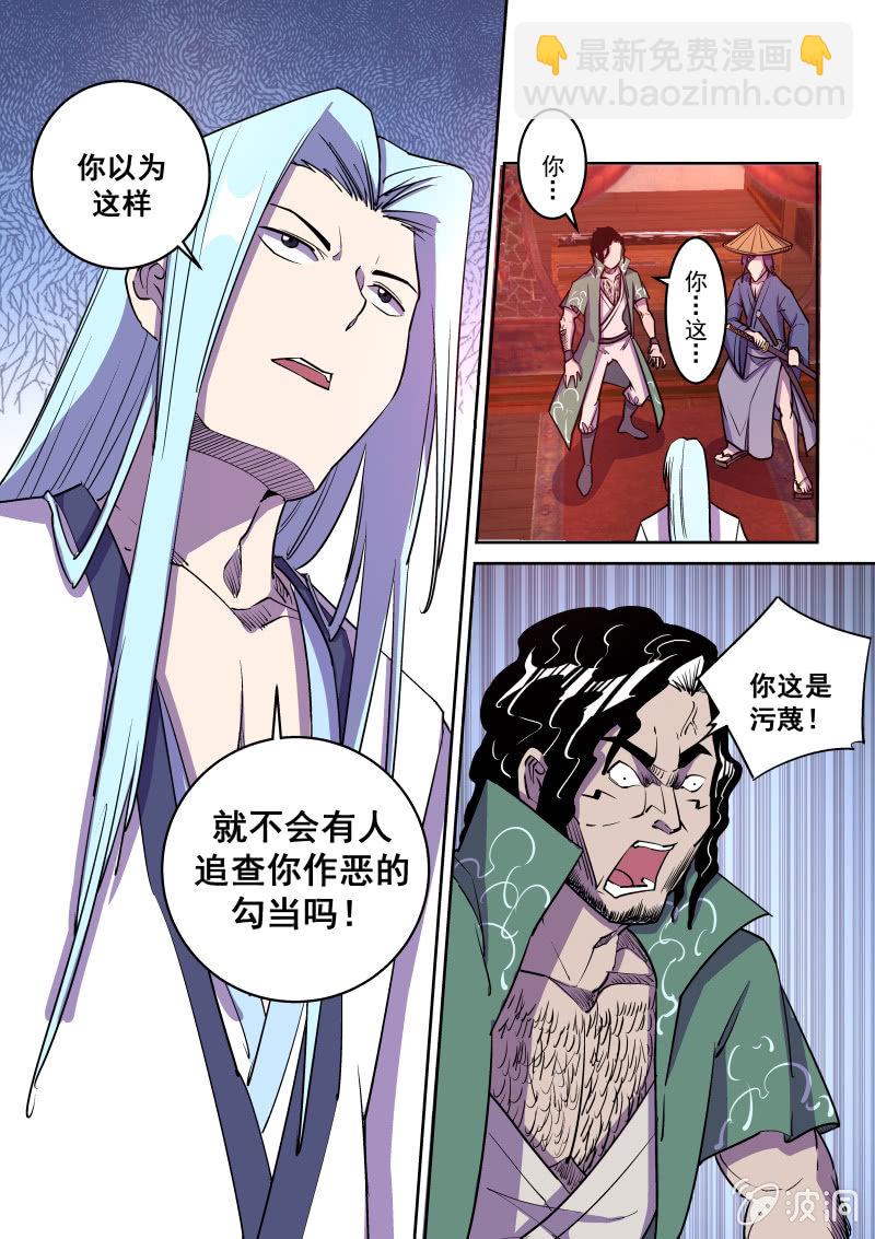 针锋相对-第51话