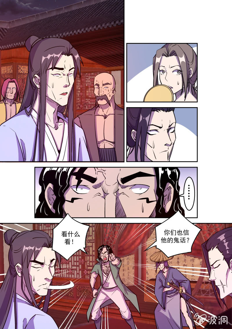 针锋相对-第51话