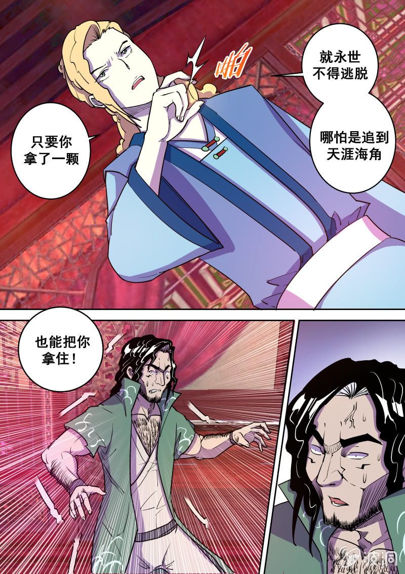针锋相对-第51话